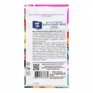 Урожай уДачи Семена цветов Фрезия гибридная &quot;БАРХАТНЫЙ ЗВОН&quot;, смесь, 0,04 г
