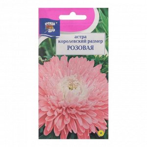 Семена цветов Астра "Розовая", 0,1 г