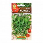 Семена Индау (руккола) &quot;Рококо&quot;, 0,3 г