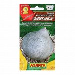 Семена Тыква крупноплая &quot;Запеканка&quot;, 1 г