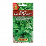 Семена Индау (руккола) &quot;На здоровье&quot;, 0,3 г