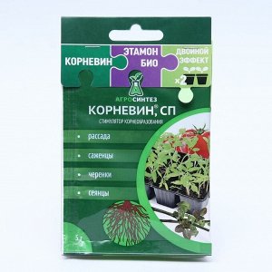 Агросинтез Комплект Корневин + Этамон Био &quot;Двойной эффект для рассады&quot;, 5 гр + 5 гр