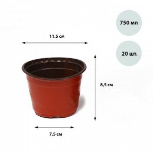 Горшок для рассады, 750 мл, 11,5 × 11,5 × 9,5 см, терракотовый, Greengo