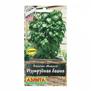 СИМА-ЛЕНД Семена Базилик овощной &quot;Изумрудная башня&quot;, 10  шт