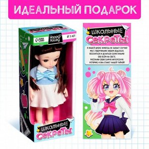 Кукла шарнирная «Школьные секреты»