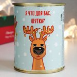 Сувенирный набор-для сна, в банке &quot;Я что для вас шутка?&quot;