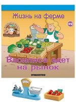 Журнал № 49 Животные на ферме (Весы и ящик томатов) 24стр., 200х200х2мм, Мягкая обложка