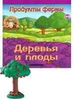 Журнал № 40 Животные на ферме (Яблоня) 24стр., 200х200х2мм, Мягкая обложка