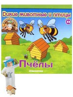 Журнал № 41 Животные на ферме (Пчеловод Иван и улей) 24стр., 200х200х2мм, Мягкая обложка