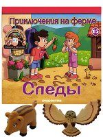 Журнал № 15 Животные на ферме (Сова Софья и кабанчик Веня) 24стр., 200х200х2мм, Мягкая обложка