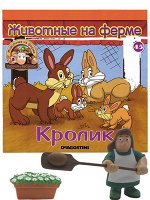 Журнал № 45 Животные на ферме (Василиса с хлебом и цветочная клумба) 24стр., 200х200х2мм, Мягкая обложка