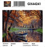 Картина по номерам