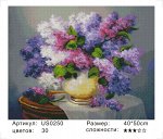 Алмазная мозаика