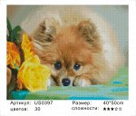 Алмазная мозаика