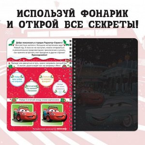 Disney Книга с волшебным фонариком «Зимнее путешествие», Тачки