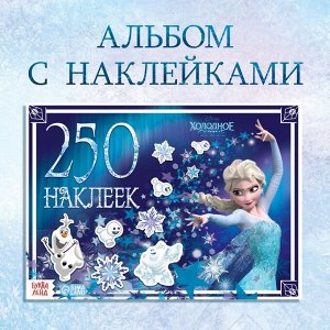 Disney Альбом 250 наклеек «Холодное сердце»