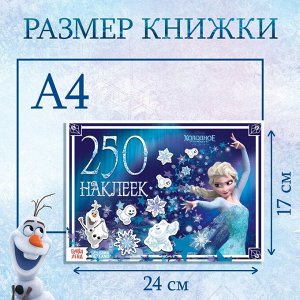 Disney Альбом 250 наклеек «Холодное сердце»