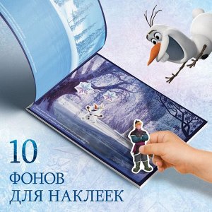 Disney Альбом 250 наклеек «Холодное сердце»