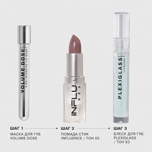 Influence Beauty Глянцевая стойкая помада "Iridium" тон 01 кораллово-розовый NEW 2024