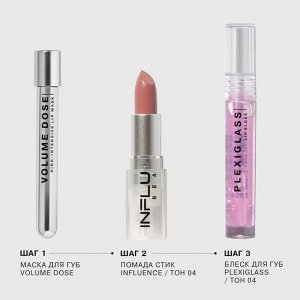 Influence Beauty Глянцевая стойкая помада "Iridium" тон 02 холодный пепельно-розовый NEW 2024