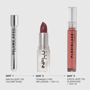 Influence Beauty Помада стик INFLUENCE тон 10, натуральный розовый