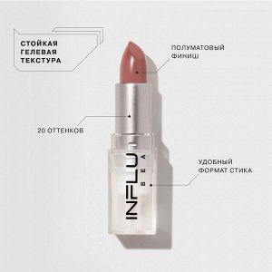 Influence Beauty Помада стик INFLUENCE тон 07, красный