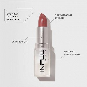 Influence Beauty Помада стик INFLUENCE тон 14, темно-персиковый