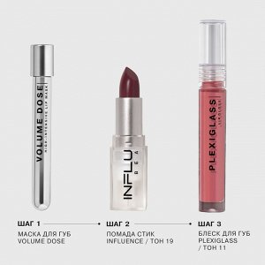 Influence Beauty Помада стик INFLUENCE тон 19, бордовый #