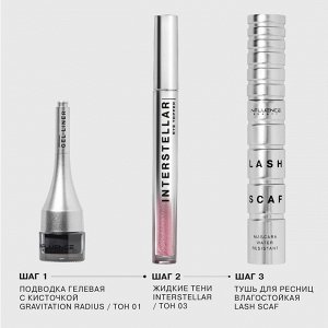 Influence Beauty Тени жидкие Interstellar тон 03, розовый