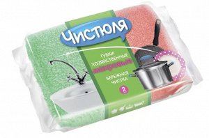 ПП006 Губка д/посуды "ЧИСТЮЛЯ" Махровая (2шт)