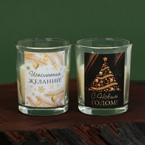 Новогодние свечи в стакане (набор 2 шт.) «Исполнения желаний», аромат ваниль