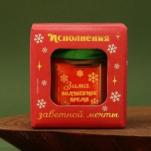 Новогодняя свеча в банке «Зима - волшебное время», аромат лесные ягоды, 5,5 х 5 х 5,5 см.