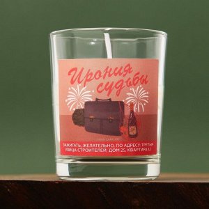Новогодняя свеча в стакане «Ирония судьбы», аромат ваниль, 5 х 5 х 6 см.