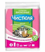 С0309 Салфетки ЧИСТЮЛЯ (5шт) вискозные