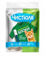 УД003 Набор ЧИСТЮЛЯ: 2 запасные насадки для липкого ролика (12 листов)