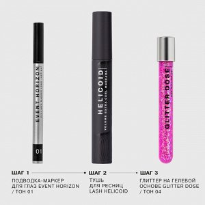 Influence Beauty Тушь для ресниц LASH HELICOID тон 01, черный