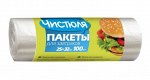 ФП008 Пакеты ЧИСТЮЛЯ д/завтраков 250мм*320мм (100шт)
