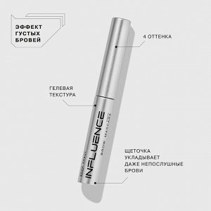 Influence Beauty Тушь для бровей Brow robot тон 02, русый