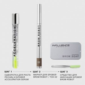 Influence Beauty Маркер для бровей Brow robot тон 02, русый