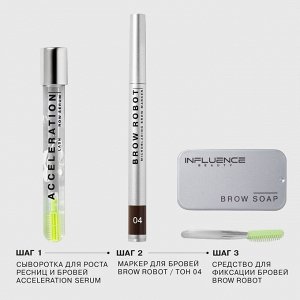 Influence Beauty Маркер для бровей Brow robot тон 04, коричневый