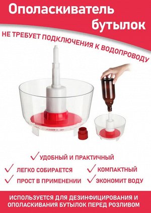 Мойка бутылок (Италия)