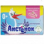 Мыло туалетное твердое &quot;Детское &quot;Аистенок&quot; с миндальным молочком и  ионами серебра 70г.
