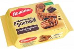Рулетики вафельные с шоколадным вкусом Яшкино 160 г