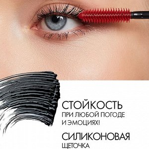 ТРИУМФ Тушь для ресниц WONDER WOMAN MASCARA объем+ удлинение черный  СTM 37