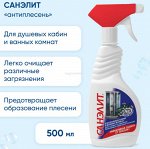 Санэлит антиплесень 500мл