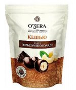 Драже Кешью 150гр в уп