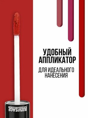 LUXVISAGE Устойчивая жидкая губная помада MATT TATTOO No transfer 12H тон 103