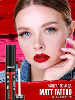 LUXVISAGE Устойчивая жидкая губная помада MATT TATTOO No transfer 12H тон 103