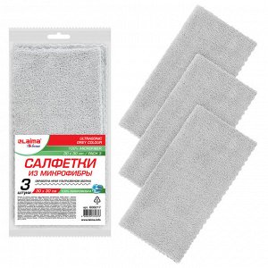 Салфетки из микрофибры 30х30см, КОМПЛЕКТ 3шт "ULTRASONIC GREY COLOUR PACK 3", LAIMA HOME, 608217