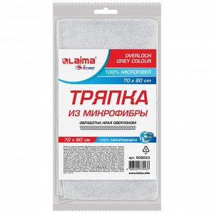 Тряпка для мытья пола из микрофибры 70х80см "OVERLOCK GREY COLOUR" серая LAIMA HOME, 608223